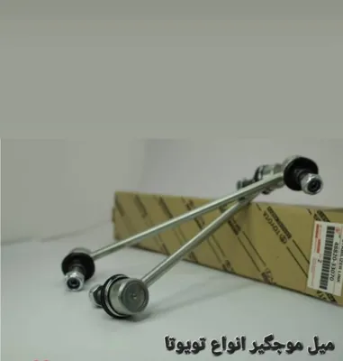 لوازم یدکی تویوتا در شیراز