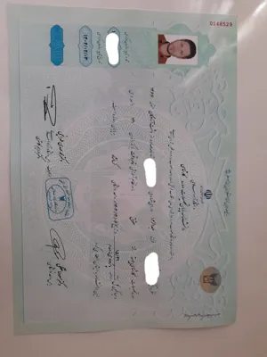 صدور مدرک کارشناسی در کرج