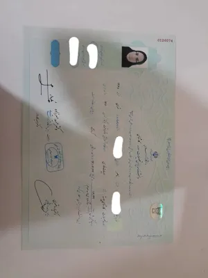 اخذ مدرک تحصیلی در کرج