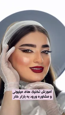 سالن زیبایی بانو پرنیا