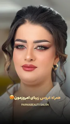 سالن زیبایی بانو پرنیا