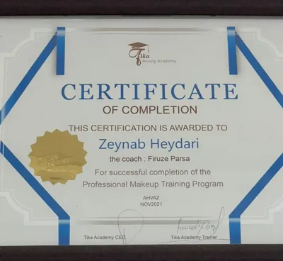 سالن زیبایی بانو پرنیا