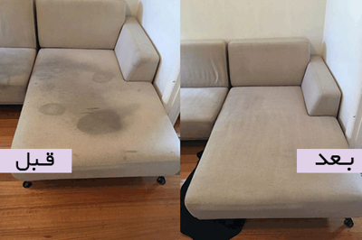 مبل شویی در اصفهان 