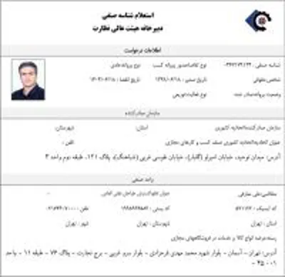 نازنین رمازی