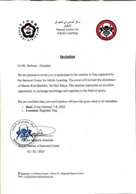 دعوتنامه فدراسیون عراق