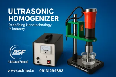 هموژنایزر التراسونیک