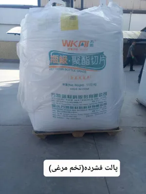 پالت چوبی وفشرده