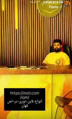 انواع لاین نوری در اصفهان