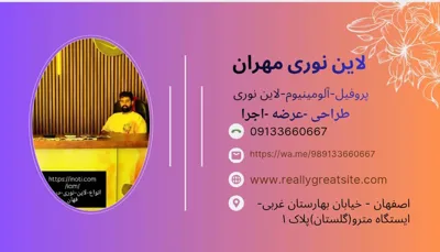 لاین نوری مهران