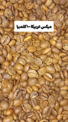 خرید قهوه اصفهان