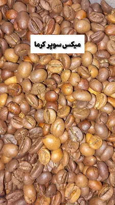 خرید قهوه اصفهان