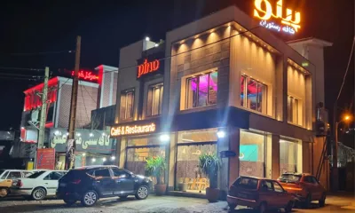 کافه رستوران پینو لاهیجان