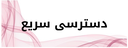 بهترین گلفروشی در کرمان