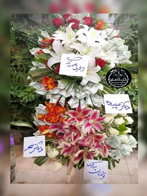 سفارش گل در کرمان 