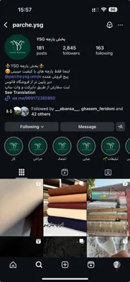 فروش پارچه قسطی با شرایط آسان
