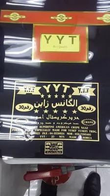 فروش پارچه خارجی درجه یک به صورت عمده در بوشهر
