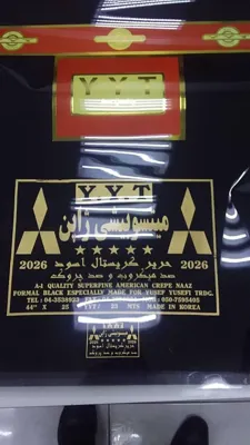 -نمایندگی،قزاع،مرویجت،کنزو