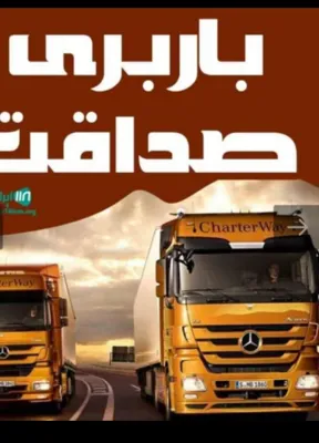 وانت بار شیراز