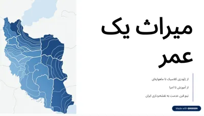 املاک فراسازان اصفهان