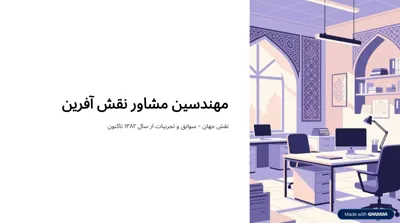 املاک فراسازان اصفهان