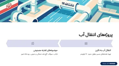 املاک فراسازان اصفهان
