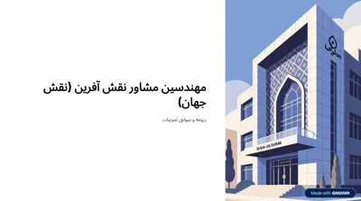 املاک فراسازان اصفهان