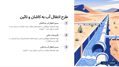 املاک فراسازان اصفهان