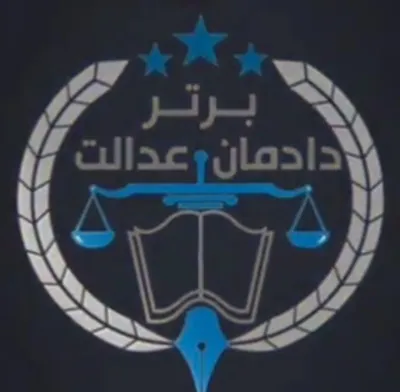 وکیل کلاهبرداری در تهران