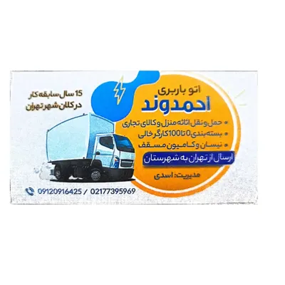 اتوبار پردیس 02177395969
