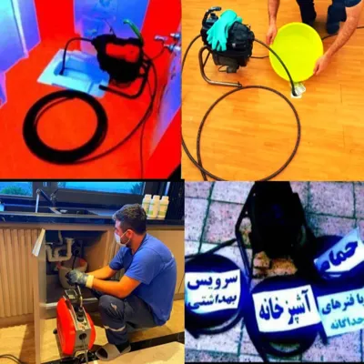 خدمات لوله بازکنی در همدان