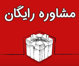 آموزش فست فودحرفه ایی در اصفهان