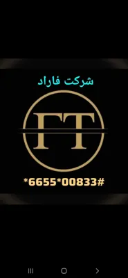 فاطمه فاتحی