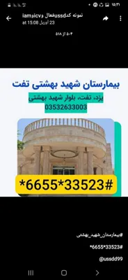 فاطمه فاتحی