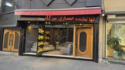 مبل فروشی درشاهین شهر