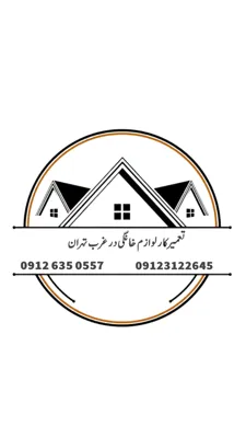 تعمیرکار ماشین ظرفشویی در غرب تهران