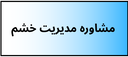 بهترین دکتر روانشناسی