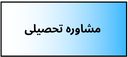 بهترین دکتر روانشناسی