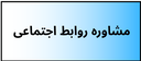 بهترین دکتر روانشناسی