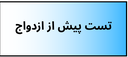 بهترین دکتر روانشناسی