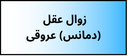 بهترین دکتر روانشناسی