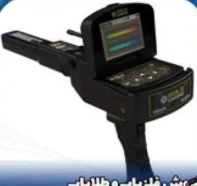 فلزیاب تهران تک