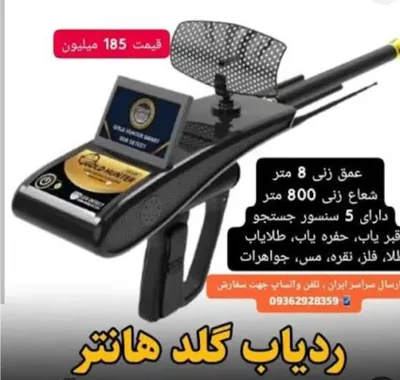 ردیاب تهران تک