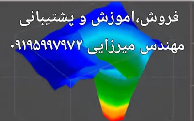 آموزش ردیاب 