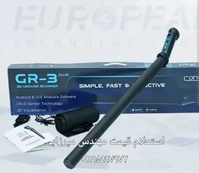 قیمت فلزیاب 