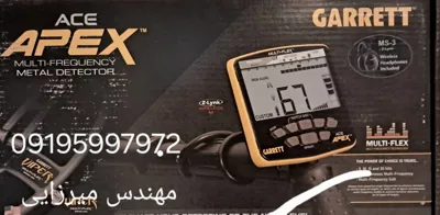 فروش فلزیاب 