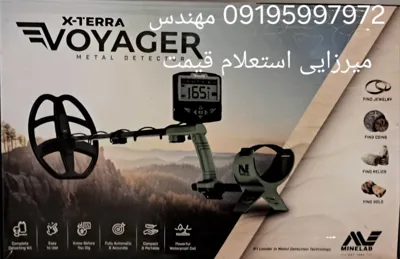 بهترین فروشنده ردیاب 