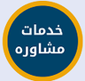 بهترین دکتر روانشناس کرمان