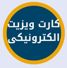 بهترین دکتر روانشناس کرمان