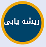 بهترین دکتر روانشناس کرمان
