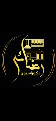 دکوراسیون داخلی در ساوه 